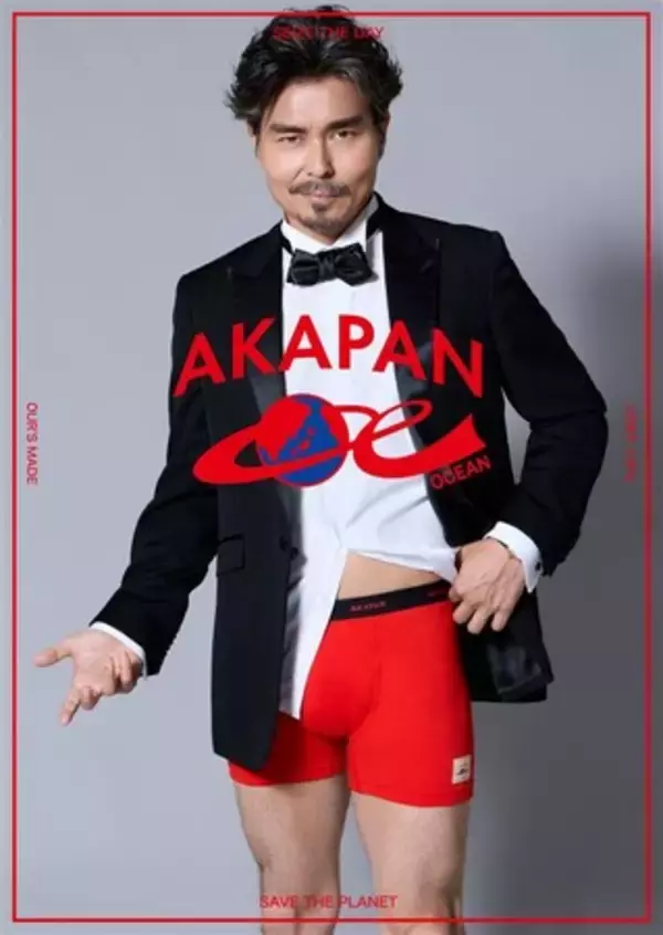 「“AKAPANは地球を救う”　俳優・小澤征悦氏が挑む、サステナブルなインナーづくり」の画像