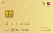 ゆうちょ銀行で「dカード GOLD U ゆうちょ銀行デザイン」の取扱いを開始