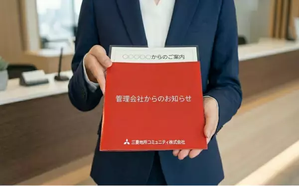企業と居住者をつなぐ新たな【マーケティングプラットフォーム】を本格展開