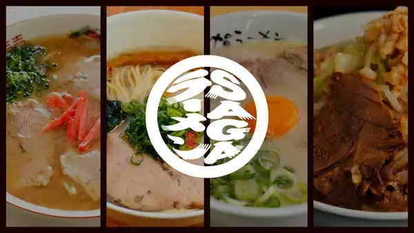 ～SAGAラーメンプロジェクトは次のステージへ～７月11日「ラーメンの日」に合わせて新ロゴ発表＆ラーメンカードが登場！
