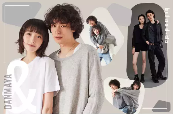 ファッションモデル兄妹ペア「ダンマヤ」活動開始！