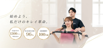 【東村山駅】パーソナルジムReViNa(レビナ)東村山店が2026年9月1日(火)オープン！無料体験実施中！