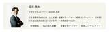 「断られてから始まる商談が、一番燃える。」の画像1