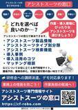 「企業の健康経営を支えるパートナーに。労働災害防止のための包括的サポートへと進化を遂げた「アシストスーツの窓口」の成長ストーリー」の画像2