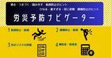 「企業の健康経営を支えるパートナーに。労働災害防止のための包括的サポートへと進化を遂げた「アシストスーツの窓口」の成長ストーリー」の画像8