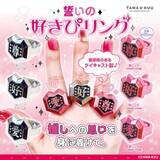 「【新商品】推しや好きなキャラに対するファンの“特大感情”を詰め込んだダイキャスト製のリング「誓いの好きぴリング」が本日1月19日(水)より全国のカプセルトイコーナーに登場！」の画像1