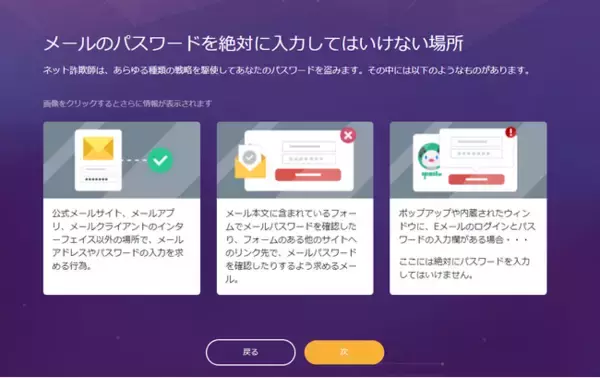 法人向けサイバーセキュリティ啓発オンライントレーニングサービス「Kaspersky Automated Security Awareness Platform」を提供開始