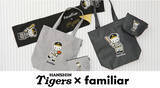 「阪神タイガース×familiar初のコラボレーションが決定！　ファミちゃんが阪神タイガースのユニフォーム姿になって登場！　ピッチャーとバッターモチーフのバッグ・ポーチ・タオルを発売」の画像1
