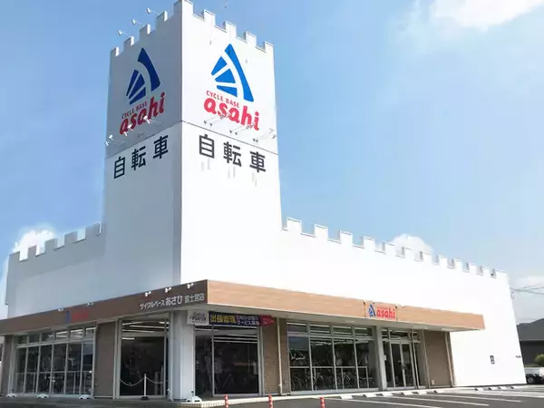 「サイクルベースあさひ富士宮店」6月16日（木）にオープン