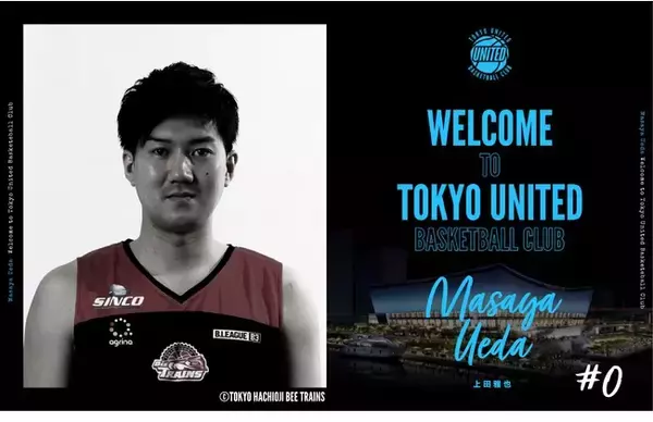 【東京ユナイテッドバスケットボールクラブ】上田 雅也選手　契約締結のお知らせ