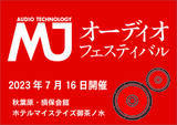 「※追加情報※『第5回MJオーディオフェスティバル』一部プログラムをLive Extremeにてオンライン配信！」の画像1