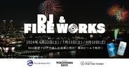 横浜スパークリングトワイライト花火を見ながらDJイベント開催