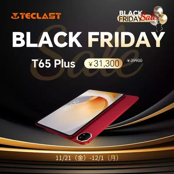 「【19%OFF】人気タブレット『TECLAST T65 Plus』を超お得に購入可能！Amazonブラックフライデーセール開催(11/21から12/1まで)」の画像