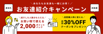 【新機能】筋肉食堂DELIから頑張る人の毎日をもっと支えるために「紹介制度」を開始