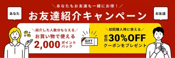 【新機能】筋肉食堂DELIから頑張る人の毎日をもっと支えるために「紹介制度」を開始