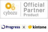 「株式会社プログレス　クラウドサービス「kintone」のプラグイン開発促進に向けて、サイボウズ社とプロダクトパートナー契約を締結」の画像1