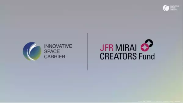「将来宇宙輸送システム株式会社、JFR MIRAI CREATORS Fundより資金調達を完了」の画像