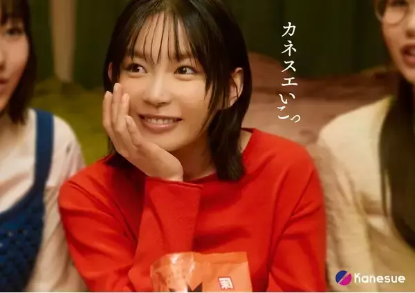 カネスエ創業124年で初のTVCM放映！新たなブランドスローガンを掲げ、ブランドロゴ、スタッフユニフォームを刷新 東海出身の宮崎優さんを起用した新TVCM「カネスエいこっ」篇4月1日（水）より放映開始