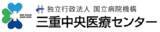 「三重中央医療センターに開設の「赤ちゃんの頭のかたち外来」低線量頭部CTで頭蓋縫合早期癒合症を早期発見/あいち小児との連携で内視鏡下縫合切除術と当社製ヘルメットによる三重県内初の術後ヘルメット治療へ」の画像1