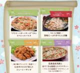 「【登別石水亭】～春到来～全国うまいものバイキング登場！北海道自慢の一品や全国のうまいものコラボをご堪能あれ！」の画像1