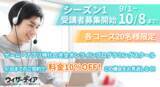 「社会人のためのゲームアプリ開発講座ウィザーディアがスタート！」の画像1