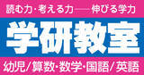 「子どもから机に向かう割合は19.8％、一方で保護者の89.6％が子どもから向かってほしいと思っている　～保護者の理想と実態は4倍以上という結果が明らかに～」の画像1