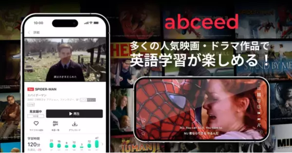 AI英語学習アプリ abceed にて株式会社ソニー・ピクチャーズ エンタテインメントが配給を行う「映画・ドラマ」を活用した英語学習機能をリリース、Pro会員は映画・ドラマも見放題へ