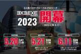 「3x3.EXE PREMIER 2023 シーズン日程決定！EASTERNカンファレンスは『ワテラス』、WESTERNカンファレンスは『神戸ハーバーランド』での開幕を皮切りに全国21会場で開催！」の画像1