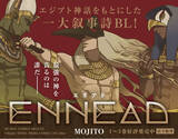 「【本日発売】韓国発 大ヒットエジプト神話BL『ENNEAD(エネアド)』 日本語版コミックス第３巻本日発売！」の画像1