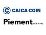 「カイカコイン（CICC）がNFTのクレカ販売機能導入サービス「Piement（パイメント）」の対応暗号資産に追加されます！」の画像1