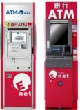 「大分県内のファミリーマート等に設置のイーネットATMで、ご当地言葉でご挨拶する音声サービスを開始！」の画像1