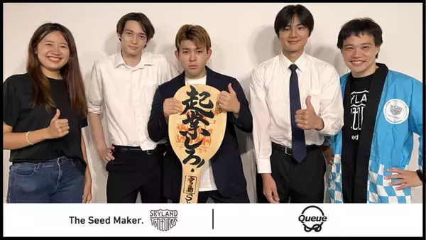Skyland Ventures、飲食店向けの順番受付/予約管理プラットフォーム「キューフード」を開発するQueue株式会社にリード出資