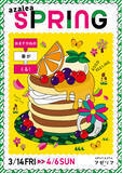 「『川崎駅直結の商業施設「川崎アゼリア」が3月14日からお得なキャンペーンやイベントなど内容盛りだくさんのazalea SPRINGを開催！』」の画像1