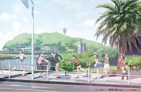 電撃文庫『青ブタ』が新規ビジュアル公開×期間限定・幅広帯で登場！《大学生編》アニメ放送を記念してファン必見の企画が満載！