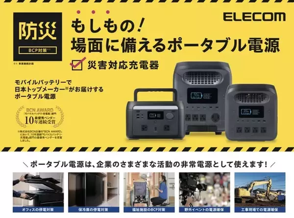 【三福快適生活】企業のBCP対策を支援する「家具・家電の即時導入サービス」を強化