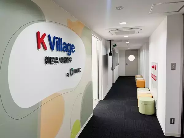 【韓国語ならK Village】大阪・心斎橋エリアにフランチャイズ2号店「K Village 韓国語 心斎橋校」が2026年1月4日（日）にオープン！