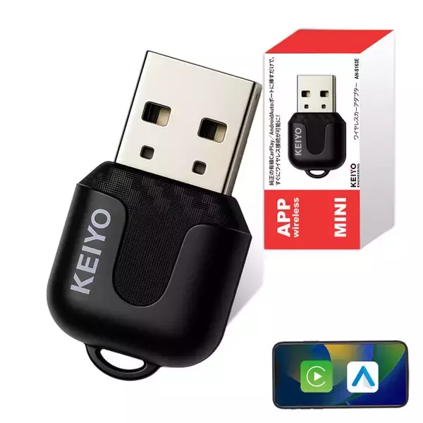【業界最小クラス・約5g】KEIYO APPワイヤレスミニが「毎回のケーブル接続を無くします」純正ナビのCar Play/Android Autoをワイヤレス化する最新アダプターが新登場！
