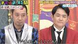 「や団・本間キッド、「30歳までに売れなかったら辞めろ」亡き父への想いを語るもまさかの結末に... 井上咲楽、“国民的番組”MC就任時の大御所芸人からの言葉を明かす｜『チャンスの時間』無料見逃し配信中」の画像1