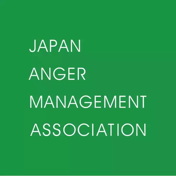 「一般社団法人日本アンガーマネジメント協会、新代表理事に松島 徹が就任。2026年度新役員体制のお知らせ」の画像