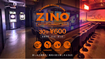 【大山駅徒歩1分】飲み・歌い・遊び放題！ZINO大山店が5/1新オープン ｜今だけ50組様を2時間無料でご招待！
