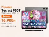「【Primeday期間限定ビッグセール】 Teclast新発売タブレット『P50T』を期間限定の低価格でお得に購入可能！ Amazon Primeday開催中(7/7から7/13まで)」の画像1