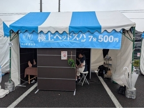 7分500円でヘッドスパ体験。ヘッドミント一宮店が「第38回びさいまつり」に出店