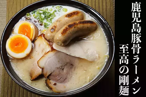 GREEN FUNDING×鹿児島県特産品協会コロナ禍の生産者支援＆日本全国へ鹿児島県の特産品を情報発信！！　令和３年度 第４弾