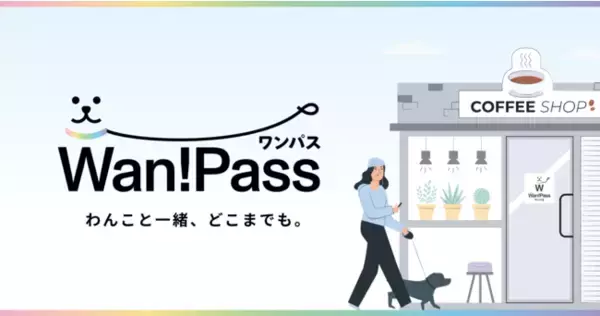 ペットとのお出かけを支援する「Wan! Pass（ワンパス）」6月23日正式リリース