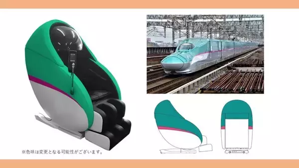 JR東日本とコラボしたオリジナルデザインのマッサージチェア「あんま王4（はやぶさモデル）」が11月1日～JRE MALLにて150台限定で販売スタート！