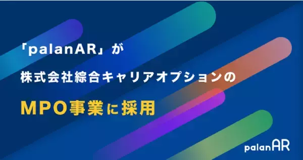 WebAR作成サービス「palanAR」が株式会社綜合キャリアオプションのメタバース・プロセス・アウトソーシング（MPO）事業に採用されました
