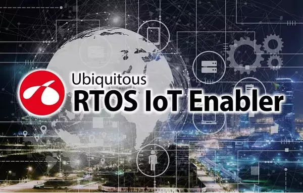 ユビキタスAI、IoT製品向けに最適化されたデータ管理機能を実現する組込みソフトウェア「Ubiquitous RTOS IoT Enabler for DBMS」を提供開始
