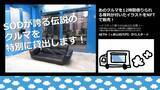 「SODが未来のエンタメを実現するプロジェクトを始動！“伝説のあのクルマ貸出権付NFT“」の画像1