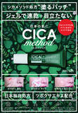 「日本製シカとして人気の“CICA method”から塗るパッチ「CICA method RECOVER PATCH」を3月1日より発売」の画像1