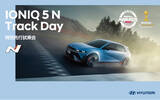 「2024年ワールド・パフォーマンス・カー・アワードを受賞したIONIQ 5 Nの日本仕様を一足先に乗れる機会！特別先行試乗会「IONIQ 5 N Track Day」5月に開催！」の画像1